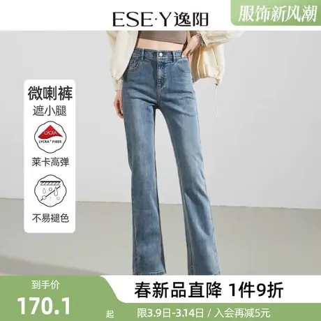 逸阳不易褪色微喇牛仔裤女2024春季新款高弹修身显瘦显高喇叭裤子商品大图