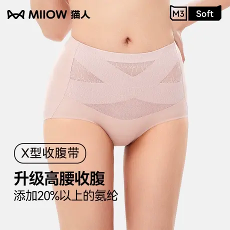 MIIOW/猫人高腰收腹裤收小肚子束腰翘臀塑形无痕塑身提臀内裤女图片