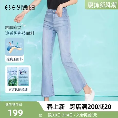 逸阳九分微喇牛仔裤2025夏季高腰宽松时尚显瘦显高小喇叭薄牛仔裤商品大图