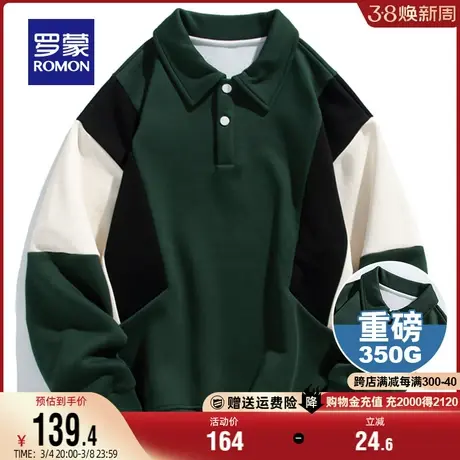 【350克重磅】罗蒙时尚休闲POLO领卫衣2024春季新款百搭长袖上衣商品大图