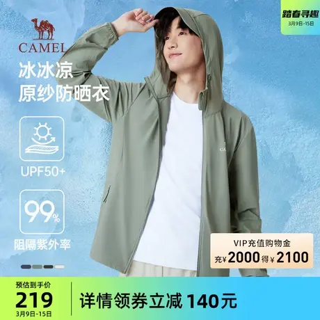 骆驼男装轻薄防晒服男2024upf50+防紫外线凉感冰丝遮阳户外钓鱼服商品大图