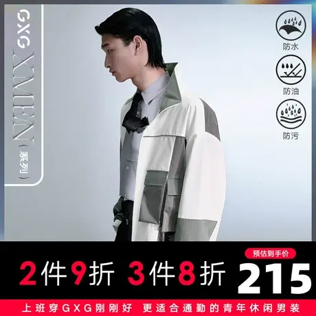 【新款】GXG男装 2021春生活系列夹克外套反光机能外套10C121002L图片