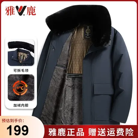 雅鹿中老年冬季新款棉服男可拆卸毛领加绒加厚保暖棉袄爸爸装棉衣图片