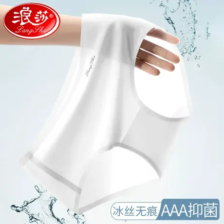 浪莎冰丝内裤女士夏季薄款纯棉裆无痕透气速干健身运动女生三角裤商品大图