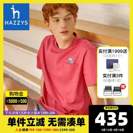 Hazzys哈吉斯夏季男士短袖T恤衫宽松圆领衣服男潮流男装上衣商品大图
