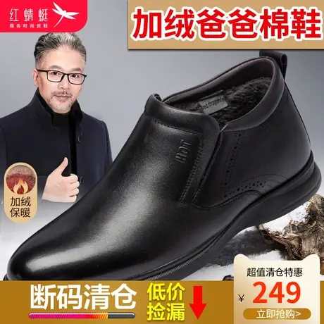 红蜻蜓男鞋 2023年冬季真皮舒适柔软休闲皮鞋 防滑百搭舒适棉鞋商品大图