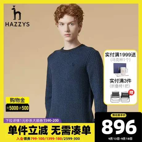 Hazzys哈吉斯秋冬新款男士羊毛衫保暖休闲毛衣外套宽松透气针织衫图片