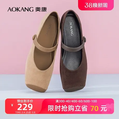 奥康女鞋春秋季新款复古绒面玛丽珍鞋一字带芭蕾鞋配裙子单鞋商品大图