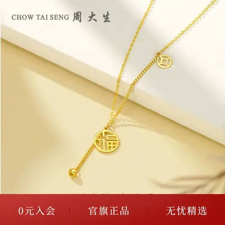周大生18K金福牌项链铜钱吊坠彩金可调节套链锁骨链生日礼物女生图片