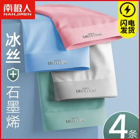 南极人男士内裤四角底裤头青少年男生平角短裤衩抗菌纯棉裆大码LM商品大图