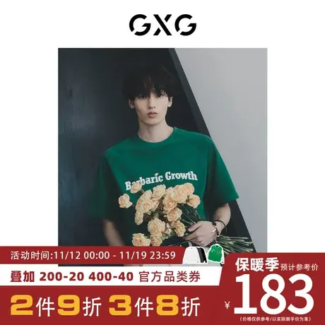 GXG男装[新尚]零压T花卉系列凉感短袖T恤立体植绒 2023年夏季新品图片