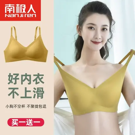 无痕乳胶内衣女无钢圈小胸聚拢收副乳防下垂运动美背心式少女文胸图片
