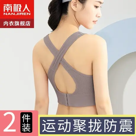 运动内衣女高强度防震防下垂聚拢跑步健身文胸罩美背瑜伽背心夏天图片