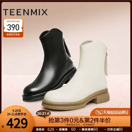 天美意厚底弹力时装靴加绒切尔西短靴女皮靴子2023冬新款NTX16DZ3商品大图