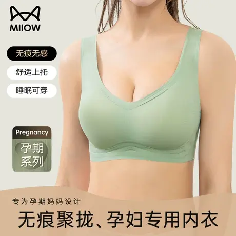 猫人孕妇内衣女孕期专用舒适乳胶文胸哺乳期防下垂无痕聚拢文胸罩图片