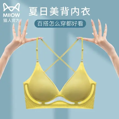 猫人u型美背内衣女小胸聚拢薄款大露背可外穿防下垂无痕文胸罩夏商品大图