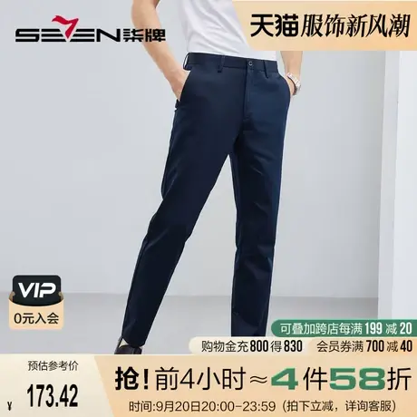 【含莫代尔】柒牌休闲裤男2023春夏新款商务通勤男士直筒微弹长裤图片