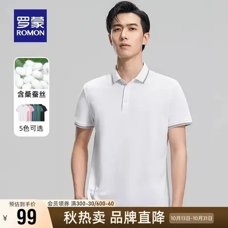 【含桑蚕丝】罗蒙男士Polo衫简约舒适2023夏季新款商务休闲T恤衫图片