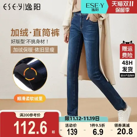 逸阳女裤2023冬款加绒牛仔裤女弹力显瘦保暖修身小直筒长裤1925R商品大图