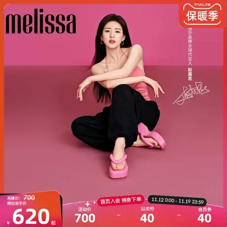 【赵露思同款】Melissa梅丽莎Free系列女士面包果冻拖鞋33772图片