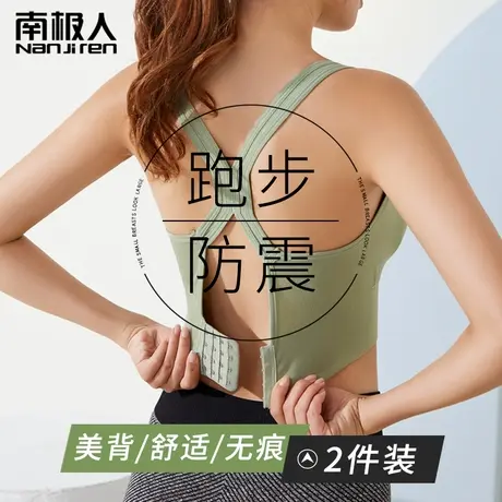 运动内衣女美背防震防下垂跑步背心带胸大胸显小胸健身高强度文胸商品大图