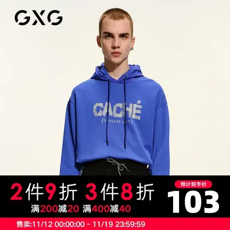 GXG男装 秋季蓝色休闲百搭连帽卫衣男胶布套头衫潮GC131601A图片