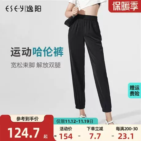逸阳冰丝裤女2023夏季薄款运动哈伦宽松九分休闲高腰黑色束脚裤子商品大图