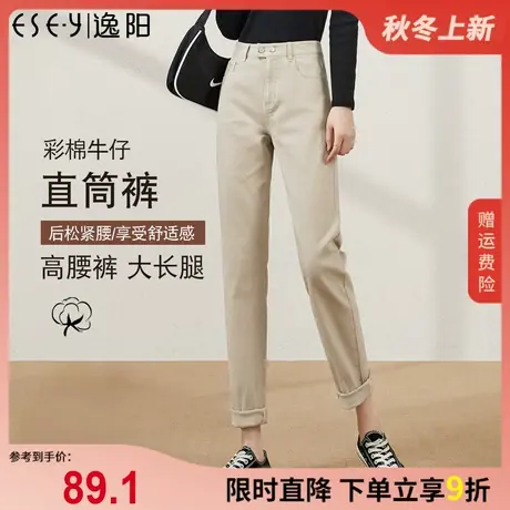 2023秋新款逸阳米白色彩棉牛仔裤女直筒宽松高腰显瘦哈伦萝卜裤子商品大图