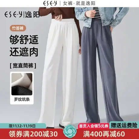 逸阳白色肌理感坑条窄版阔腿裤女2023早秋新款直筒宽松高腰休闲裤商品大图
