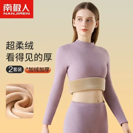 南极人中高领保暖内衣女士加绒加厚德中老年内穿秋衣秋裤套装冬季图片