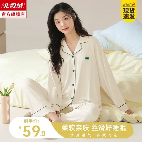 莫代尔睡衣女春秋款2024年新款冰丝大码长袖可外穿冬季家居服套装商品大图