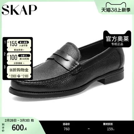 SKAP圣伽步奥莱春季牛皮革一脚蹬乐福鞋商务男士皮鞋A3G01AA2图片