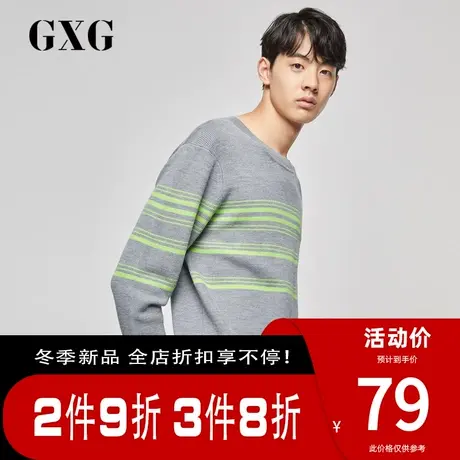 GXG1男装 秋季新款灰色低领毛衫撞色条纹针织衫套头男士毛衣商品大图