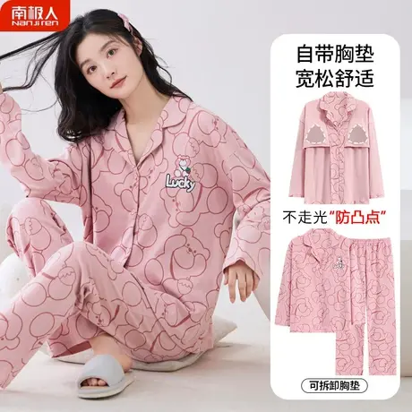 睡衣女春秋款带胸垫一体纯棉女士长袖柔粉家居服女款2024新款春款图片