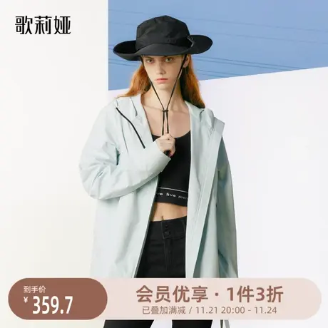 歌莉娅奥莱蓝色压胶连帽通勤百搭气质上衣风衣外套1B2J6E050商品大图