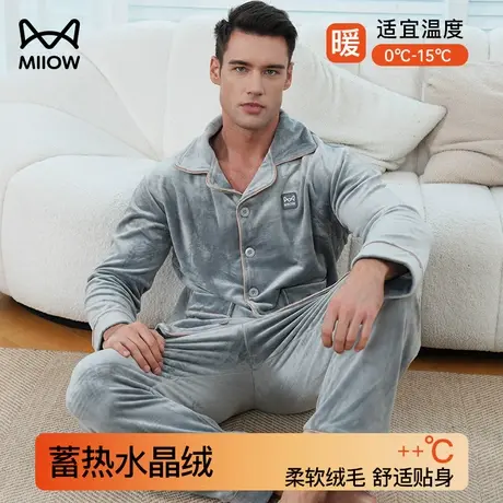 猫人睡衣男秋季加厚加绒长袖保暖法兰绒水晶绒秋冬新款家居服套图片