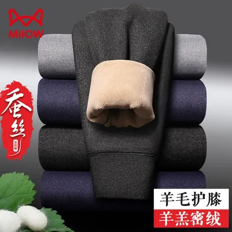 猫人男士保暖裤秋裤加厚加绒德棉裤秋冬季打底裤内穿绒裤紧身毛裤图片