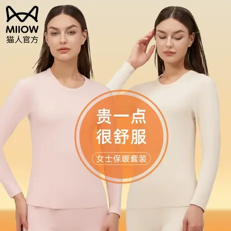 猫人保暖内衣女士加厚加绒德发热无痕秋衣秋裤套装打底衫秋冬上衣图片