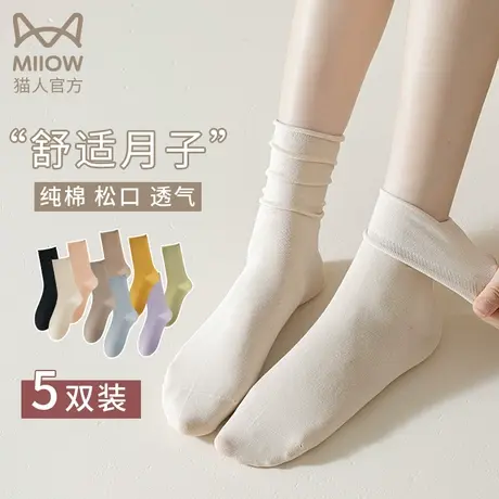 猫人堆堆袜子女中筒棉质ins潮春夏季无骨袜白色夏天薄款月子长袜图片