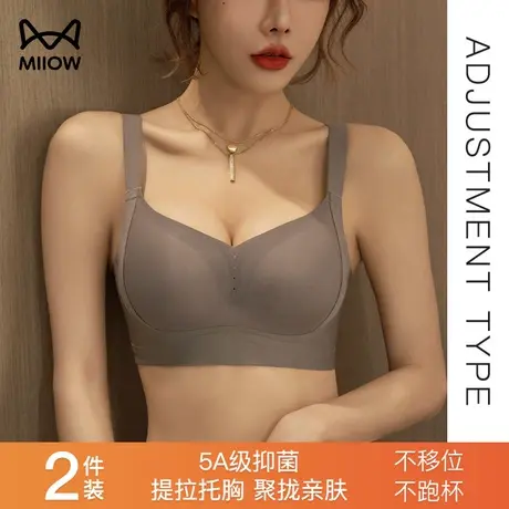 猫人无痕内衣女士薄款小胸聚拢一片式裸感无痕防下垂文胸罩春秋季图片