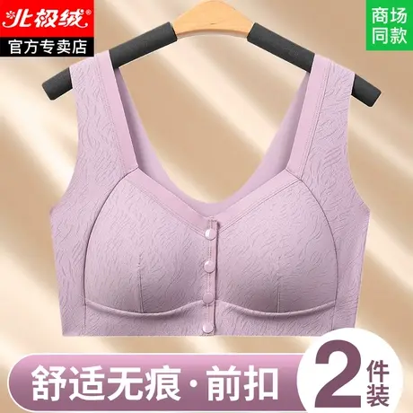 妈妈内衣中年妇女前扣文胸无钢圈聚拢中老年人无痕胸罩老人背心女图片