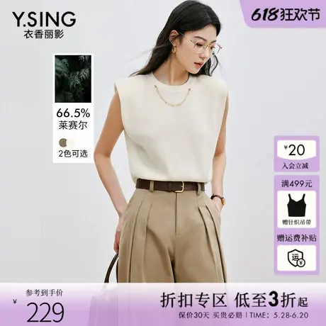 衣香丽影米色系带针织衫女2025年夏装新款软糯三醋酸天丝无袖上衣商品大图