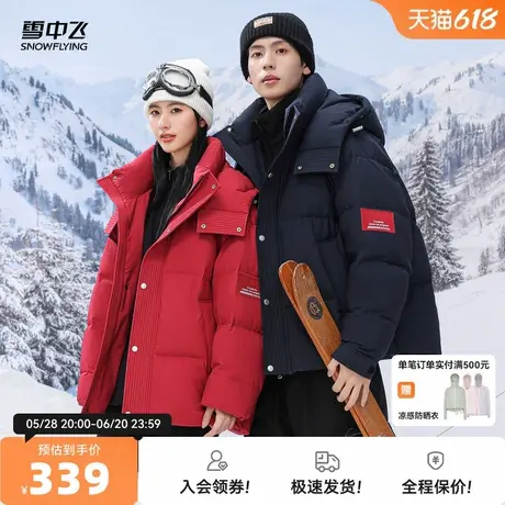 雪中飞25秋新男女情侣短款连帽羽绒服运动中国红商品大图