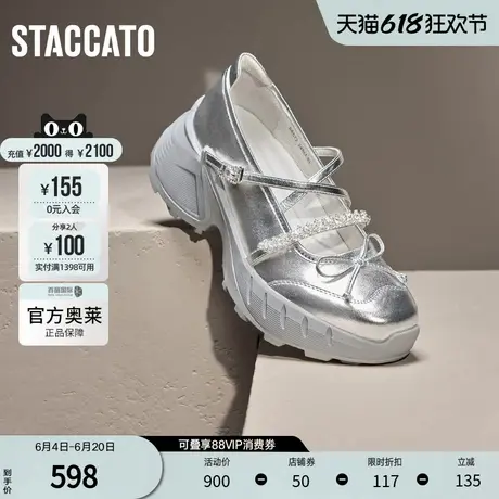 思加图官方奥莱2024甜酷玛丽珍鞋厚底增高浅口单鞋银色女S6572CA4图片