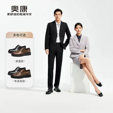 奥康（AOKANG)男士商务正装皮鞋/布洛克皮鞋商品大图