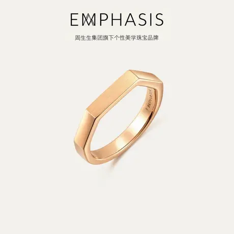 周生生旗下品牌EMPHASIS「冠」18K金玫瑰金素圈戒指93005R商品大图