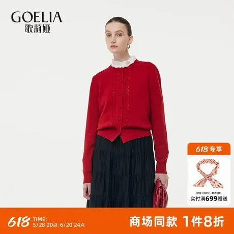 歌莉娅红色毛衣开衫女装秋冬新款高级感花瓣领新年战袍羊毛衫图片