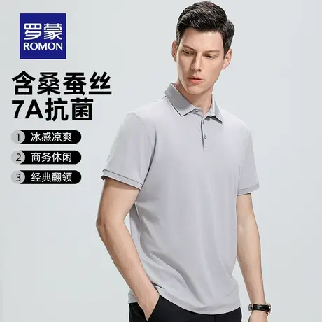【含桑蚕丝+7A抗菌】罗蒙男士纯色POLO衫2025夏季新款休闲短袖T恤商品大图