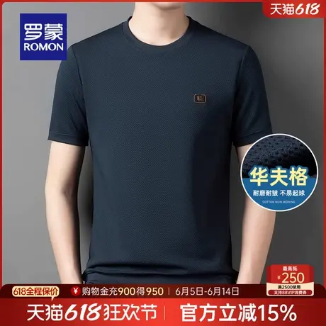【华夫格】罗蒙男士商务休闲圆领短袖T恤衫2025夏季薄款时尚上衣图片