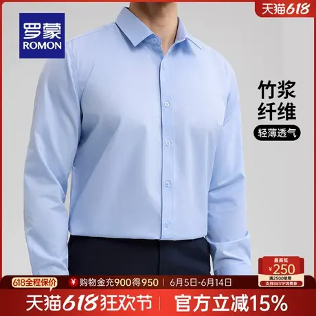 【竹纤维】罗蒙男士弹力长袖衬衫2025春季新款商务休闲易打理衬衣图片